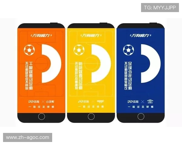 足球赛事中的品牌营销与媒体传播